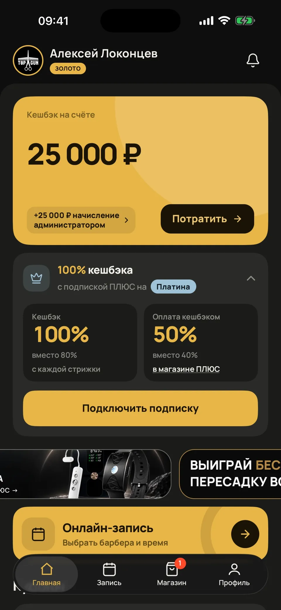 Экран приложения: Главная